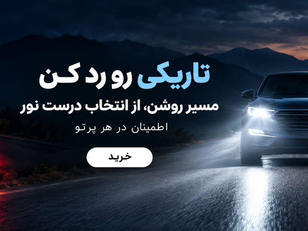 اسلاید 4